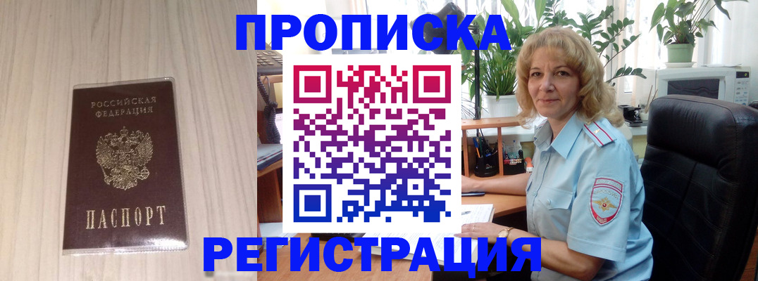 прописка штамп в Елабуге