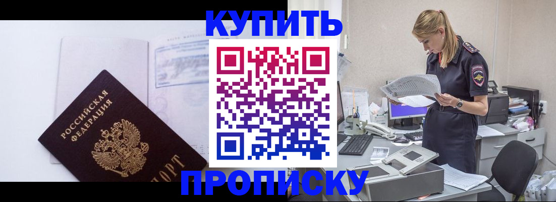 прописка для военкомата в Елабуге